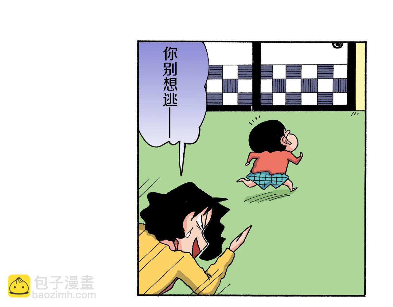 《新蜡笔小新（全彩色条漫）》第125话 第34页