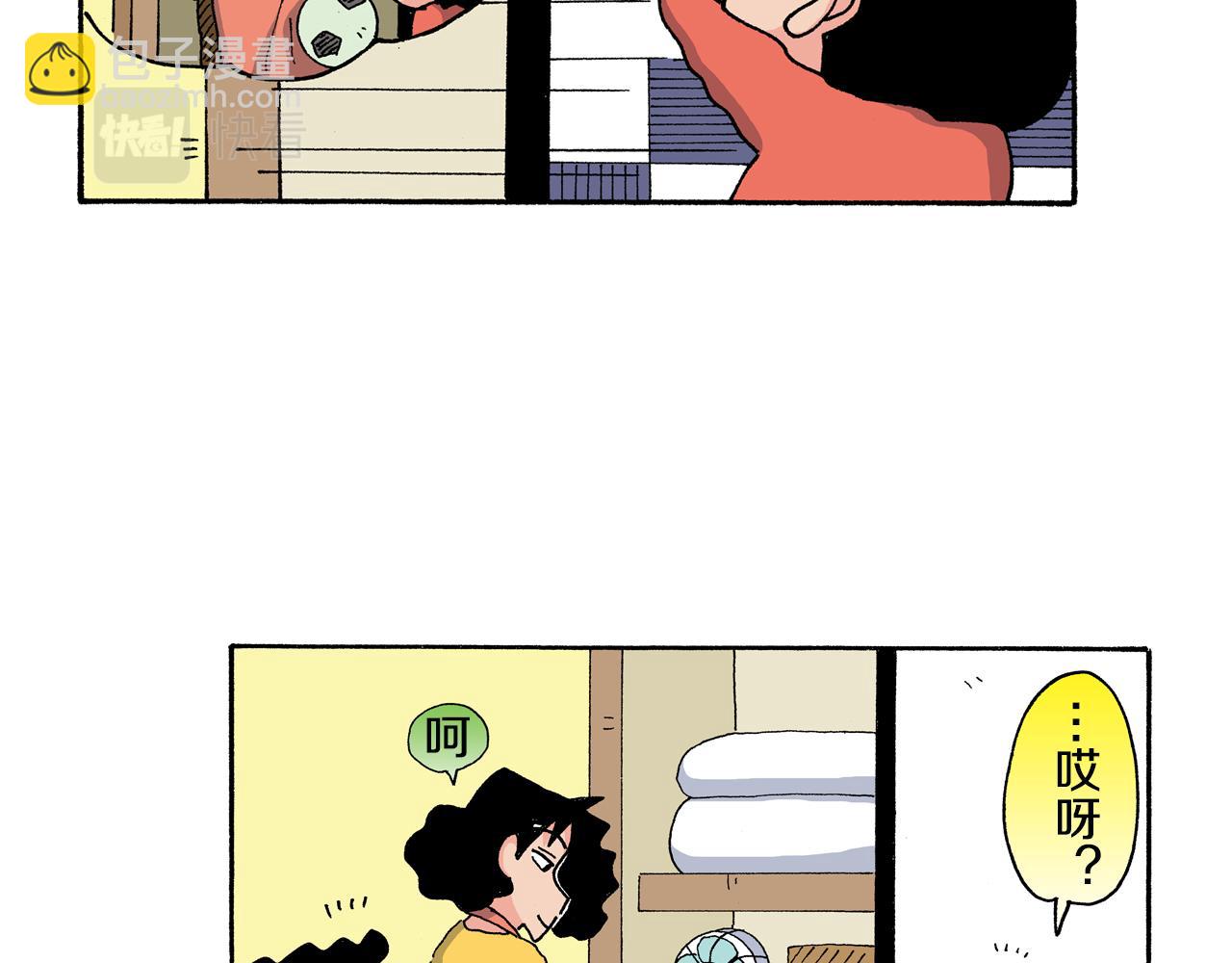 《新蜡笔小新（全彩色条漫）》第125话 第36页