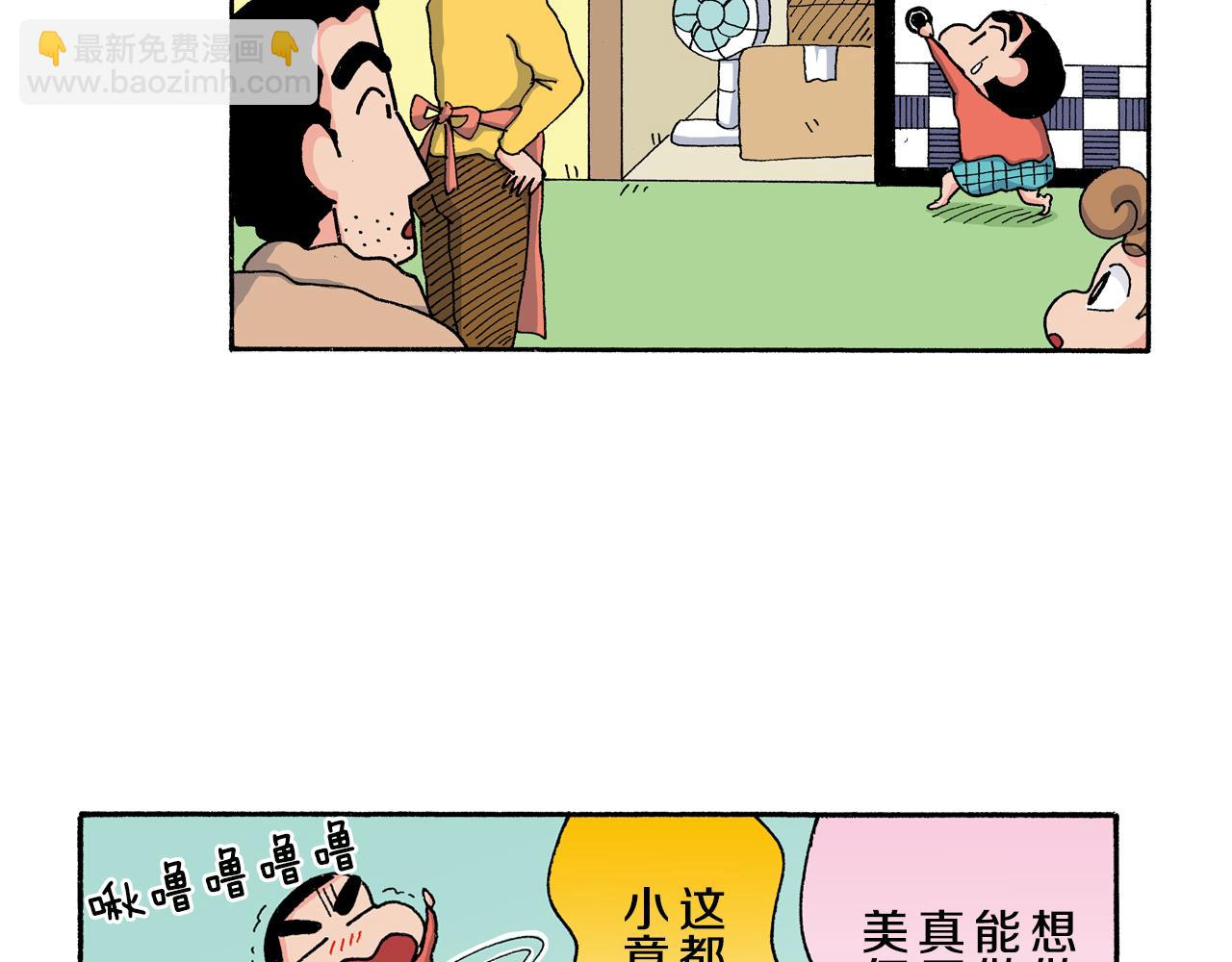 《新蜡笔小新（全彩色条漫）》第125话 第37页