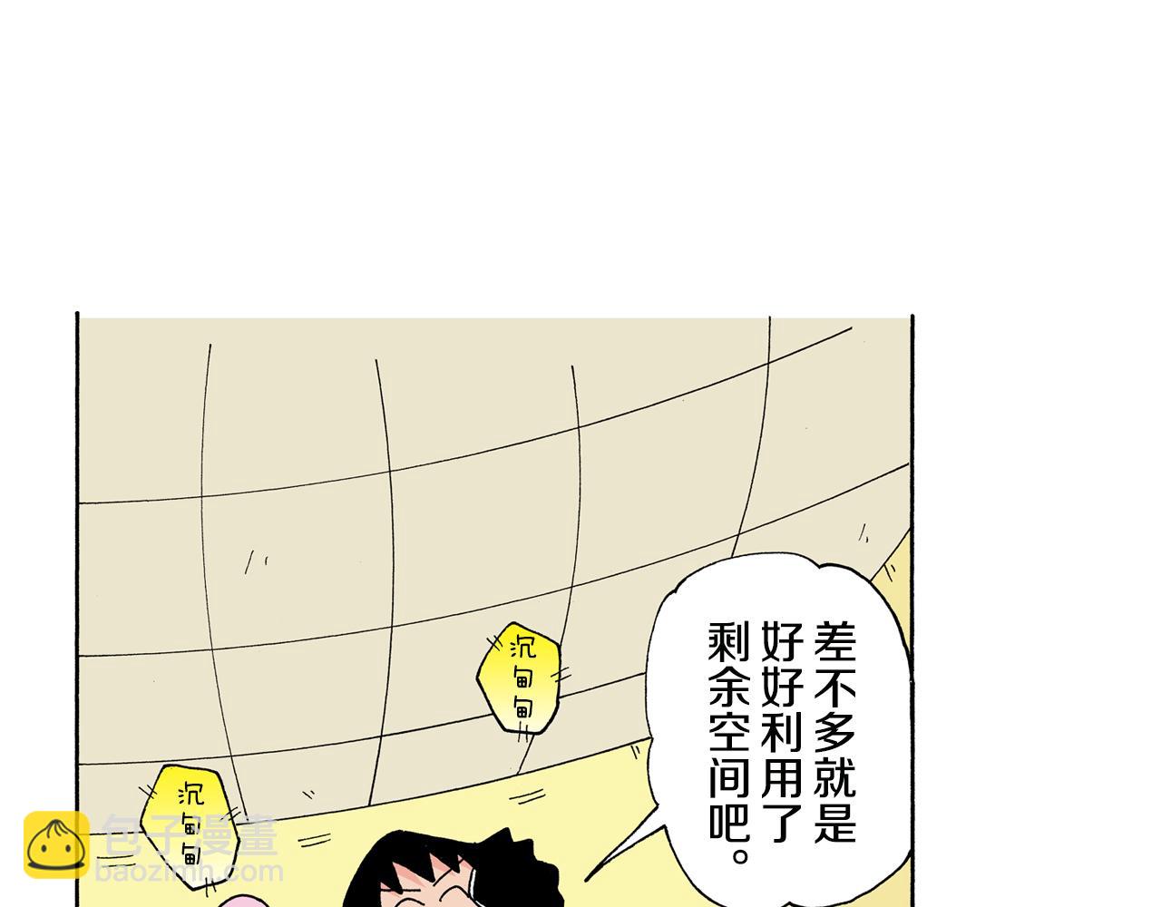 《新蜡笔小新（全彩色条漫）》第125话 第41页