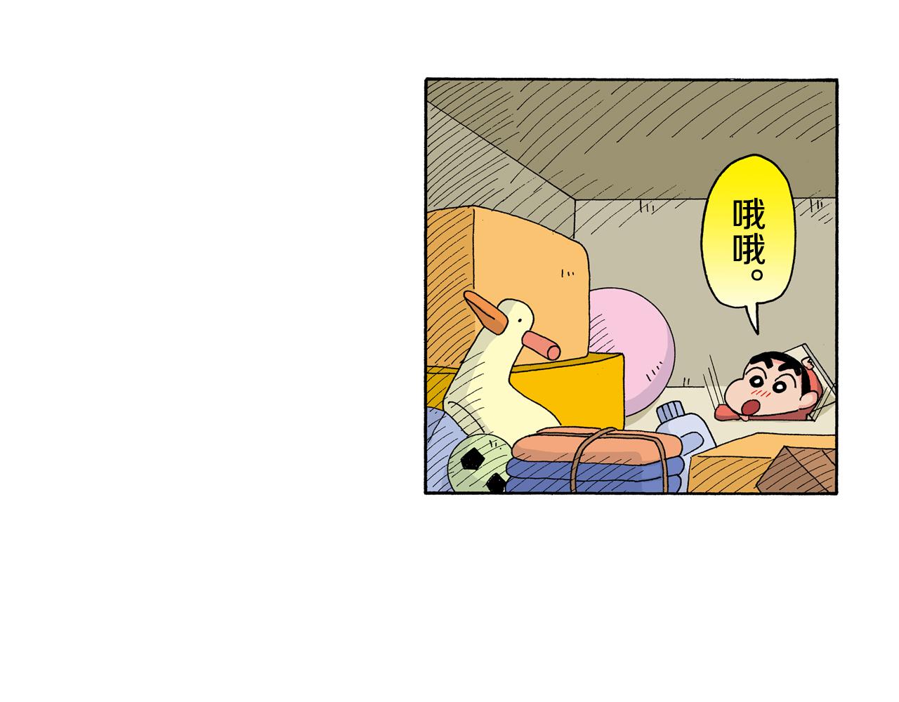 《新蜡笔小新（全彩色条漫）》第125话 第46页
