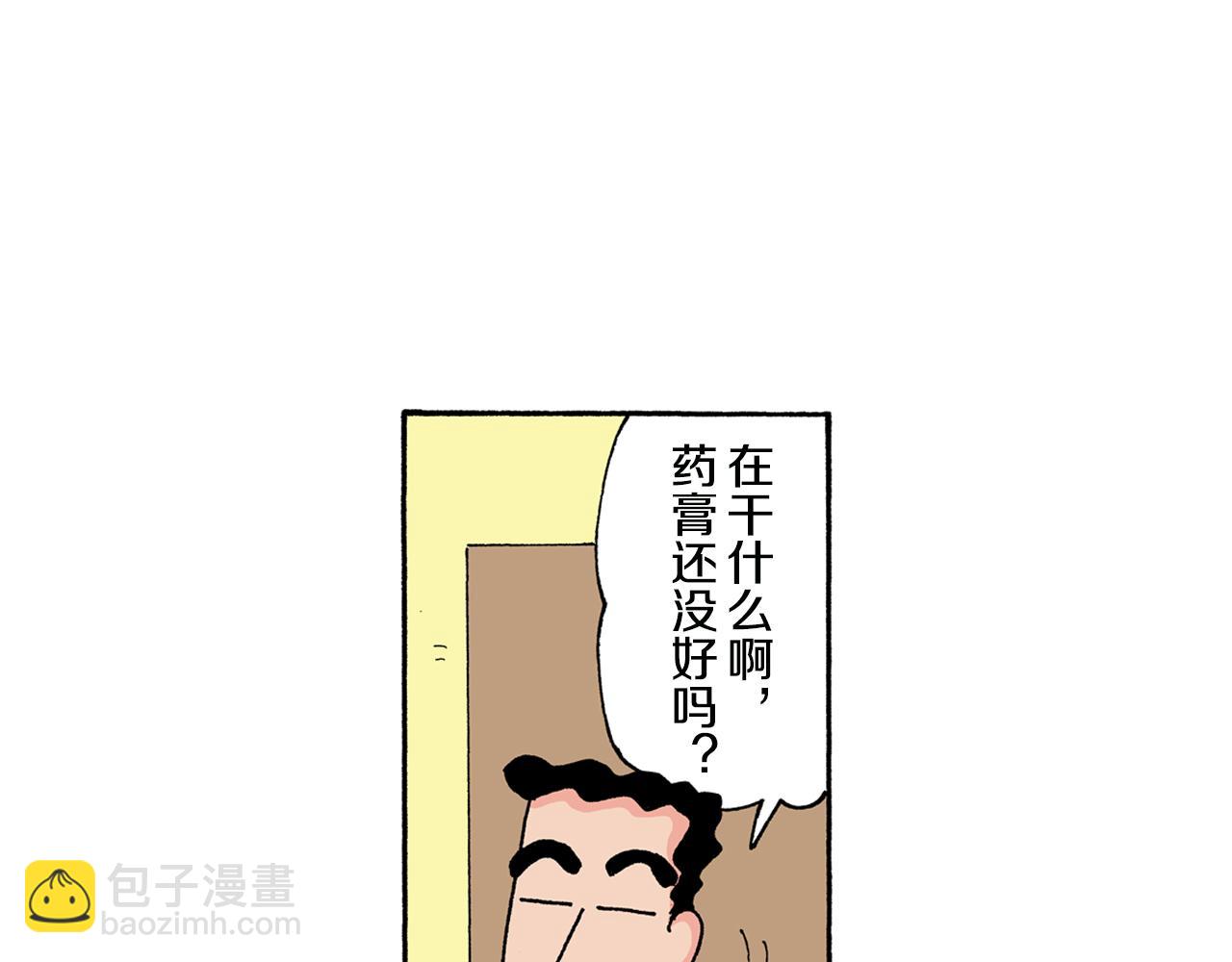 《新蜡笔小新（全彩色条漫）》第125话 第48页