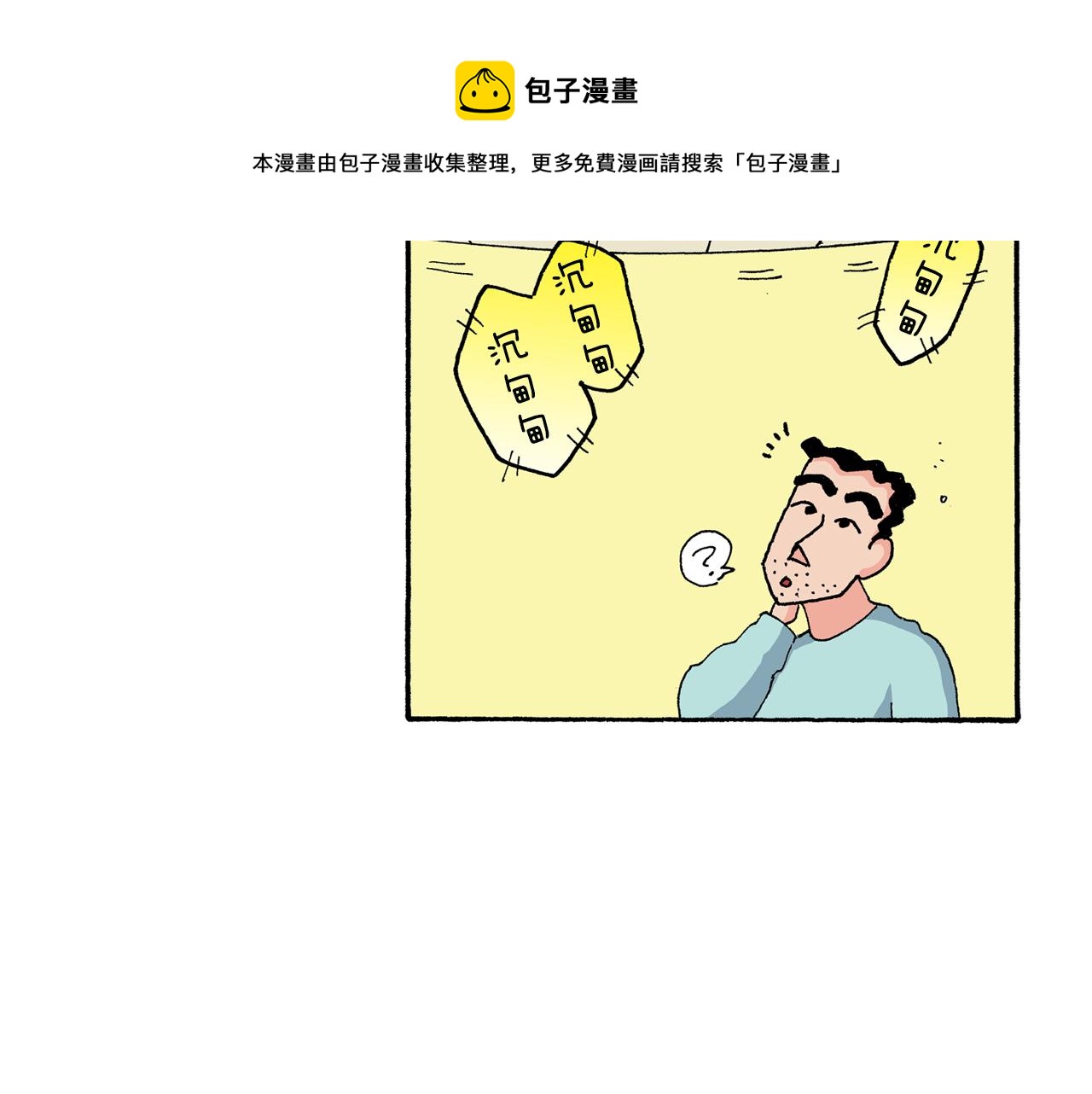 《新蜡笔小新（全彩色条漫）》第125话 第50页