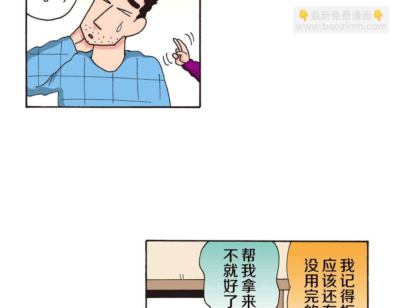 《新蜡笔小新（全彩色条漫）》第125话 第8页