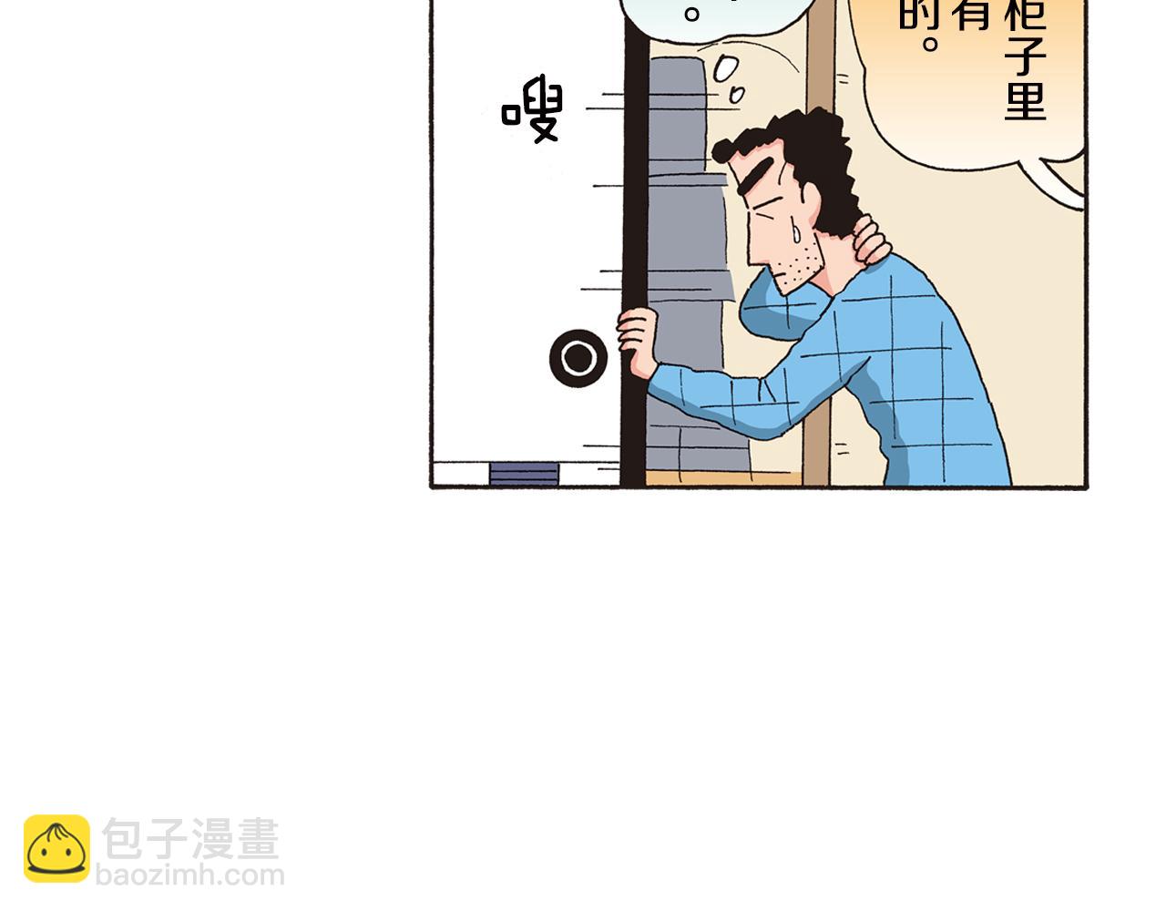《新蜡笔小新（全彩色条漫）》第125话 第9页