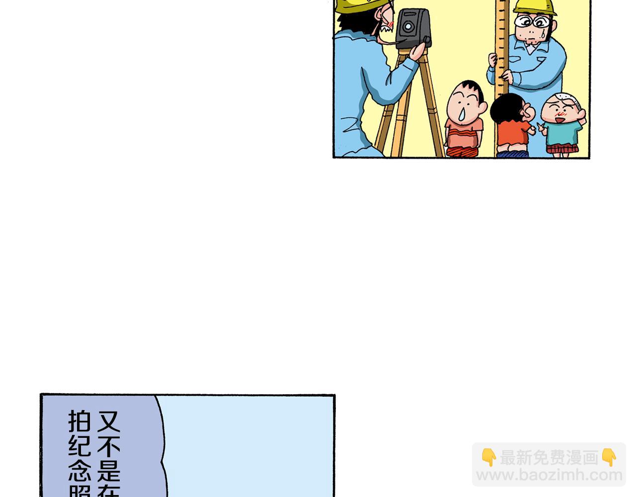《新蜡笔小新（全彩色条漫）》第129话 第10页