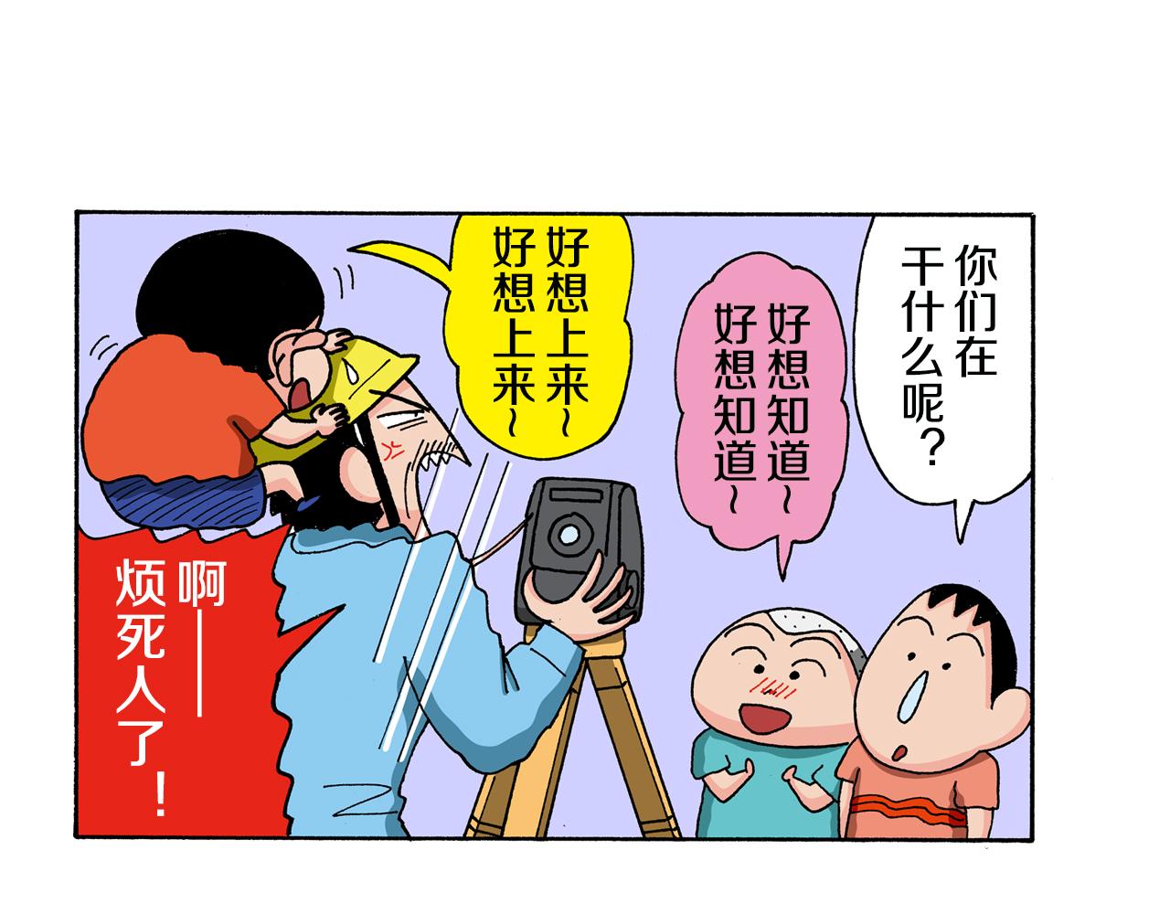 《新蜡笔小新（全彩色条漫）》第129话 第13页