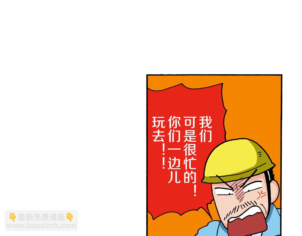 《新蜡笔小新（全彩色条漫）》第129话 第15页