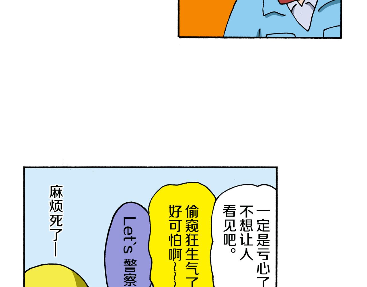 《新蜡笔小新（全彩色条漫）》第129话 第16页