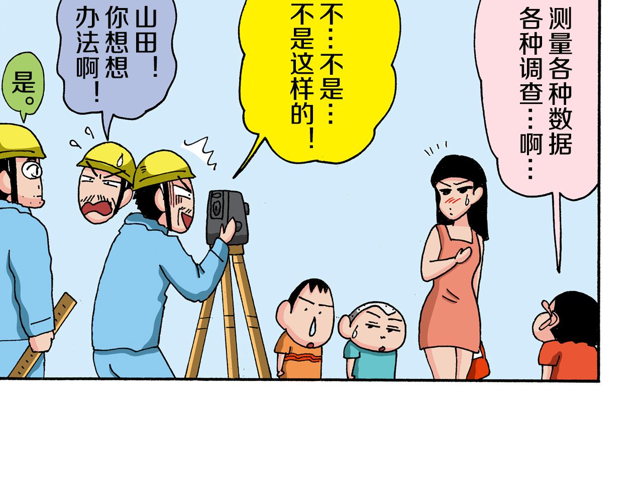 《新蜡笔小新（全彩色条漫）》第129话 第19页