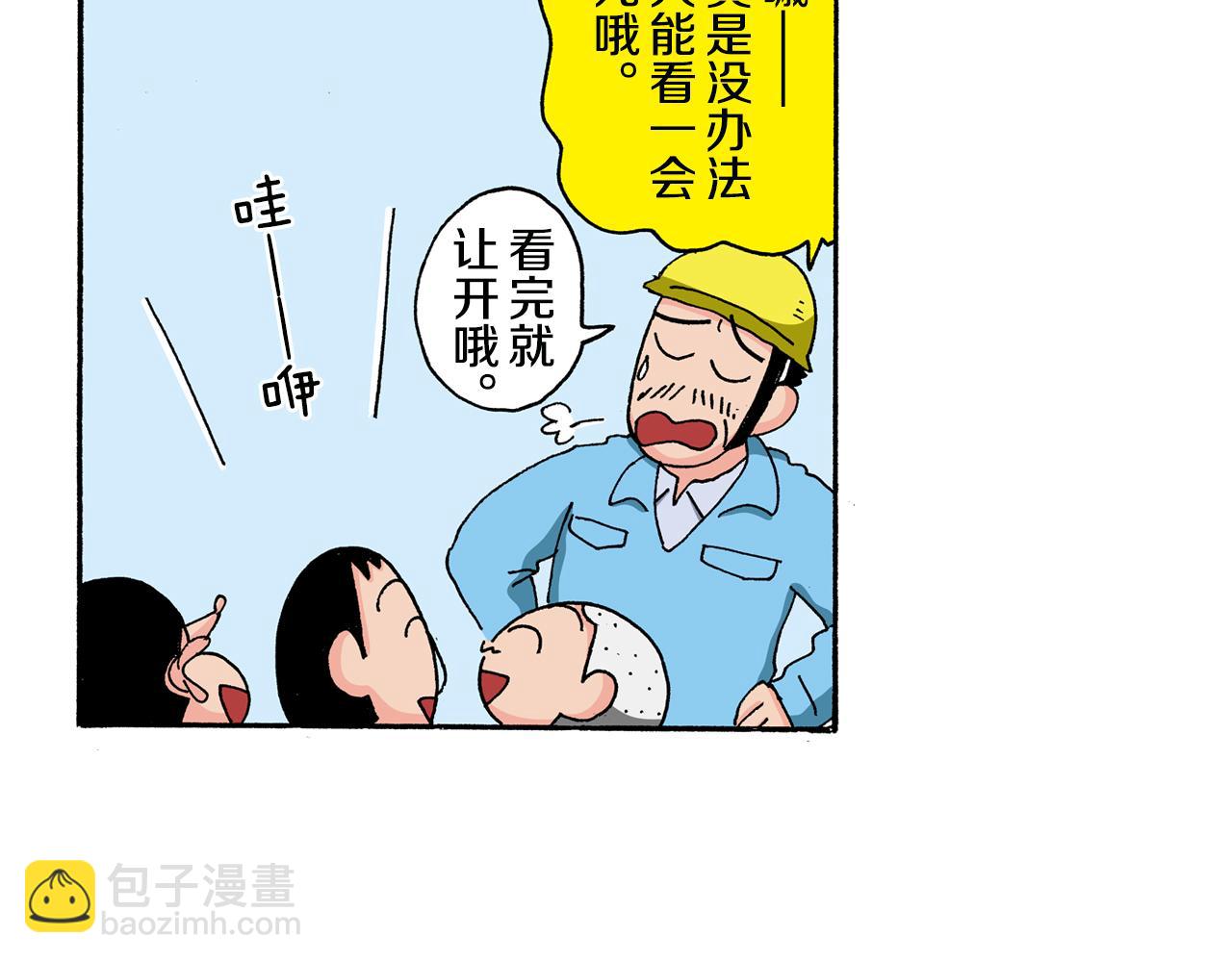 《新蜡笔小新（全彩色条漫）》第129话 第24页