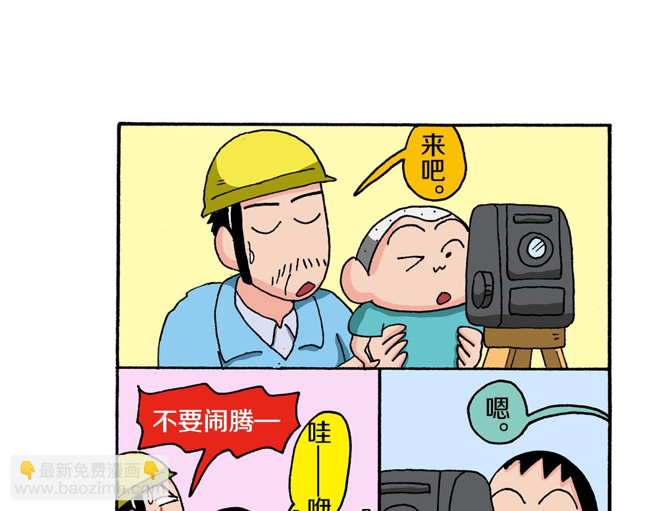 《新蜡笔小新（全彩色条漫）》第129话 第25页