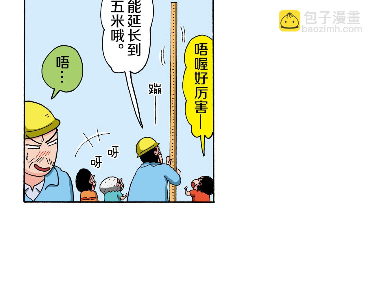 《新蜡笔小新（全彩色条漫）》第129话 第32页