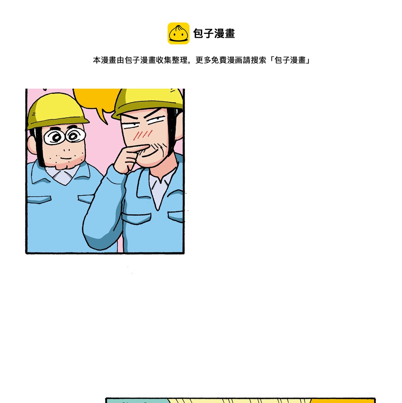 《新蜡笔小新（全彩色条漫）》第129话 第50页