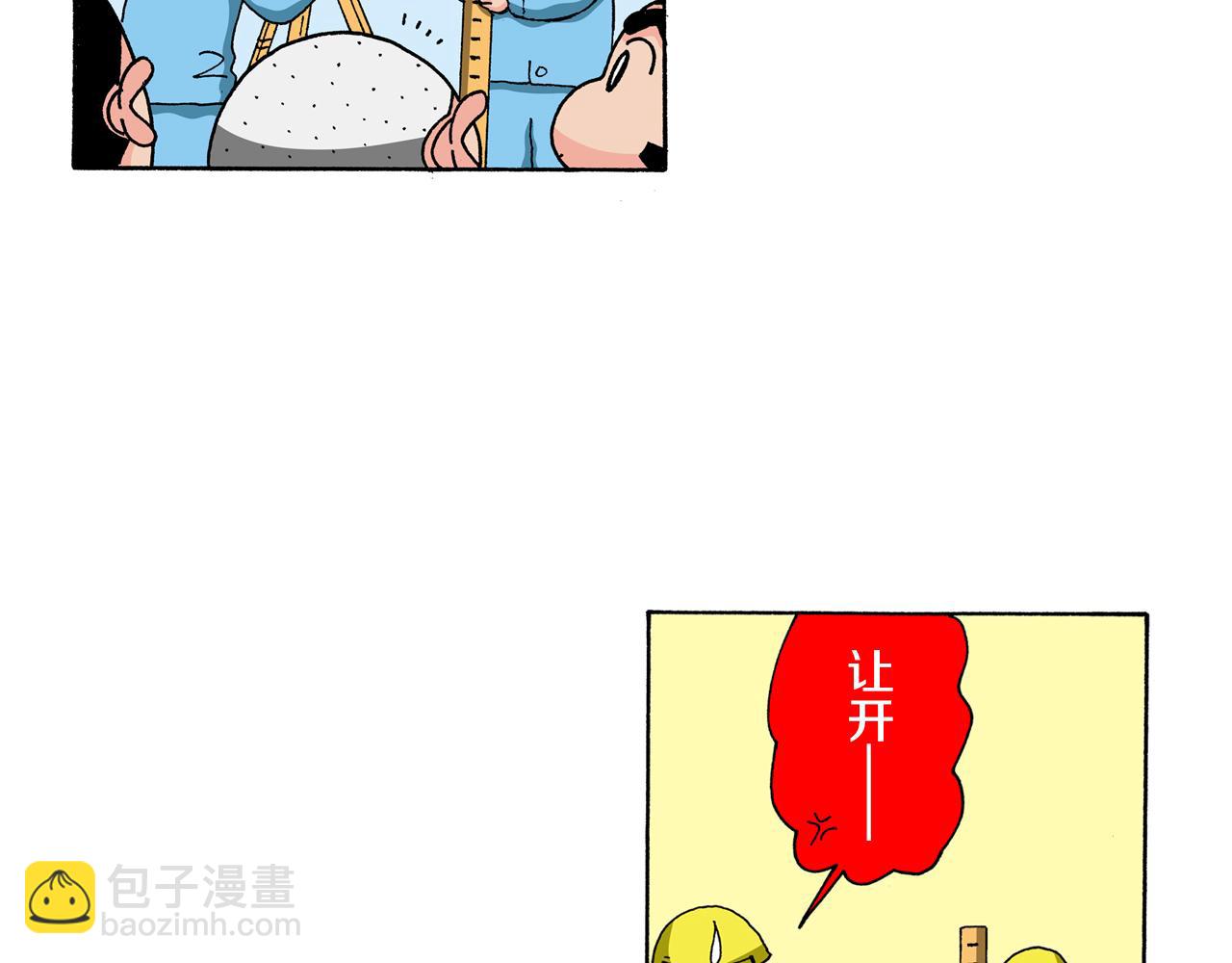 《新蜡笔小新（全彩色条漫）》第129话 第9页