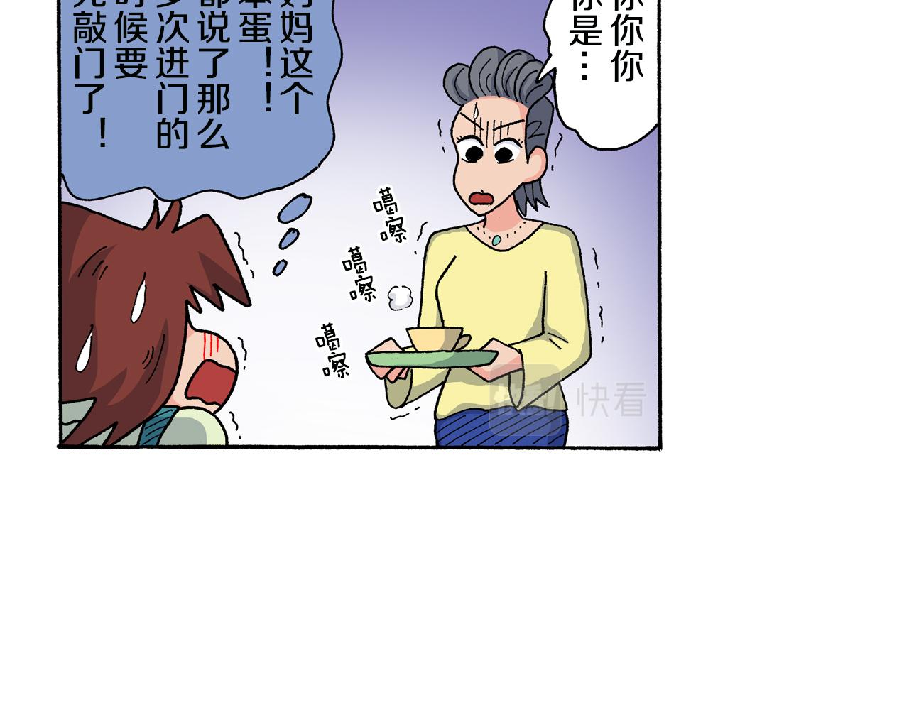 《新蜡笔小新（全彩色条漫）》第127话 第10页
