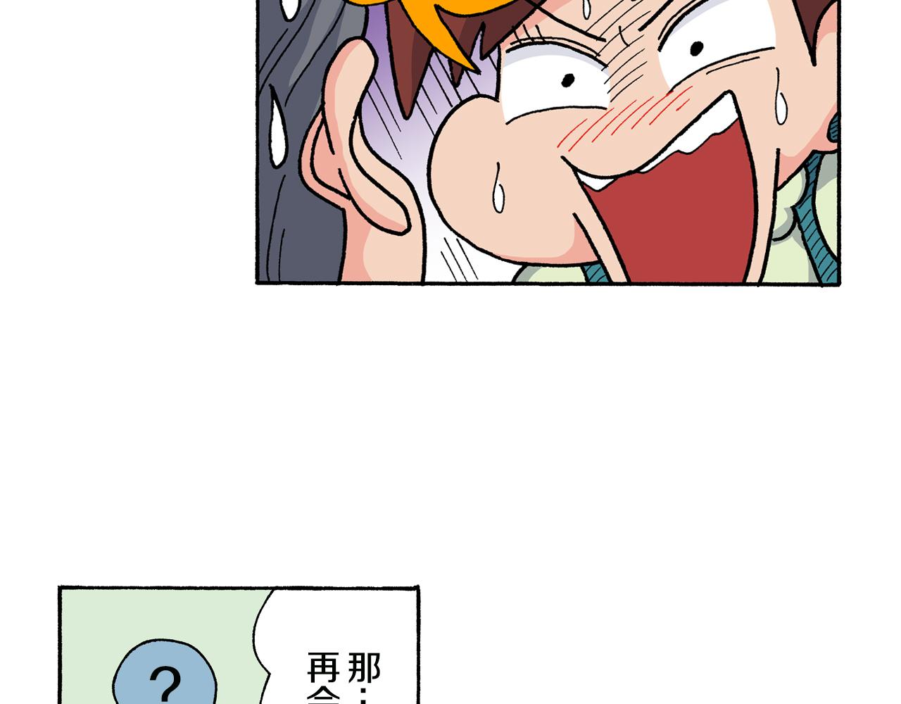 《新蜡笔小新（全彩色条漫）》第127话 第14页