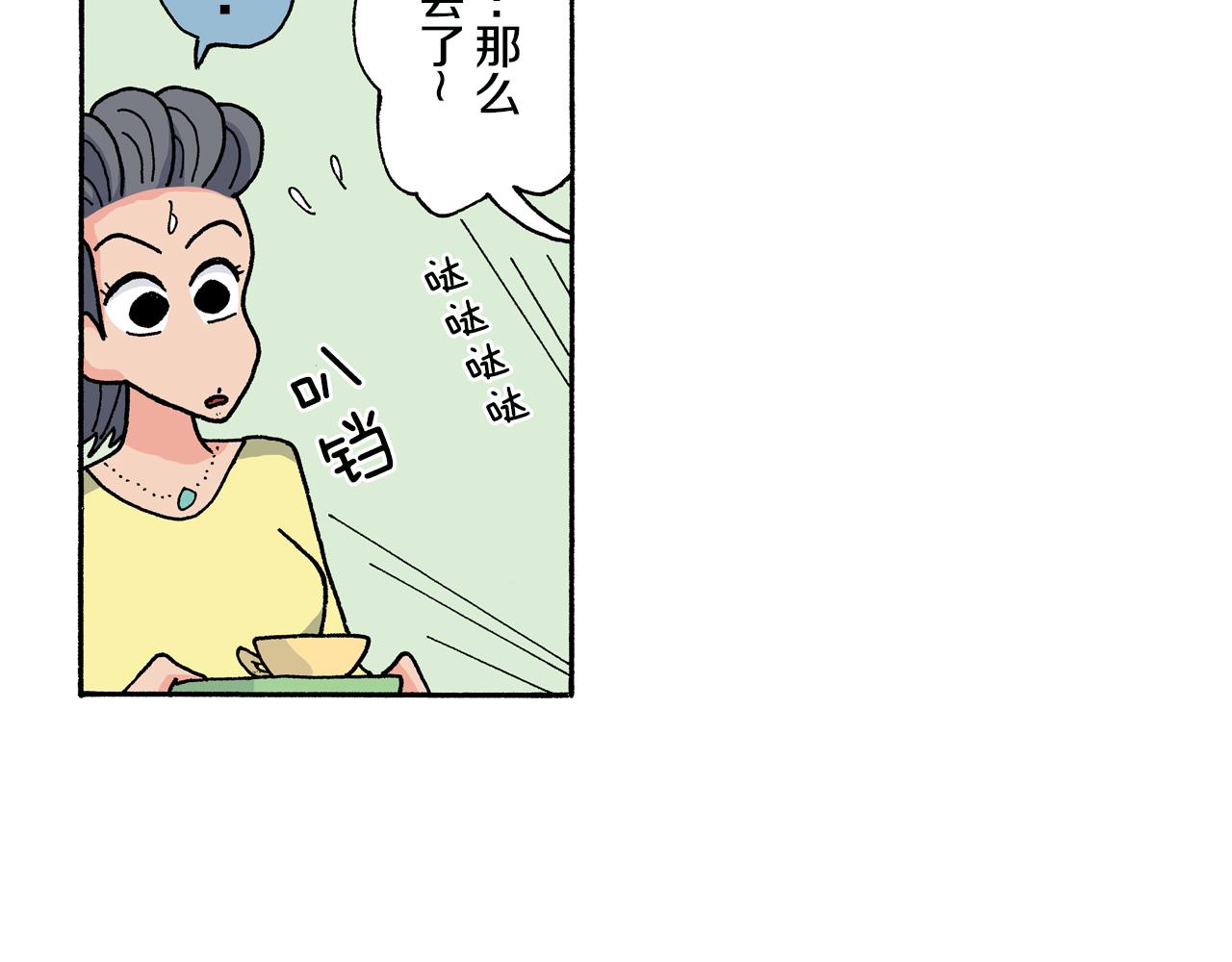 《新蜡笔小新（全彩色条漫）》第127话 第15页