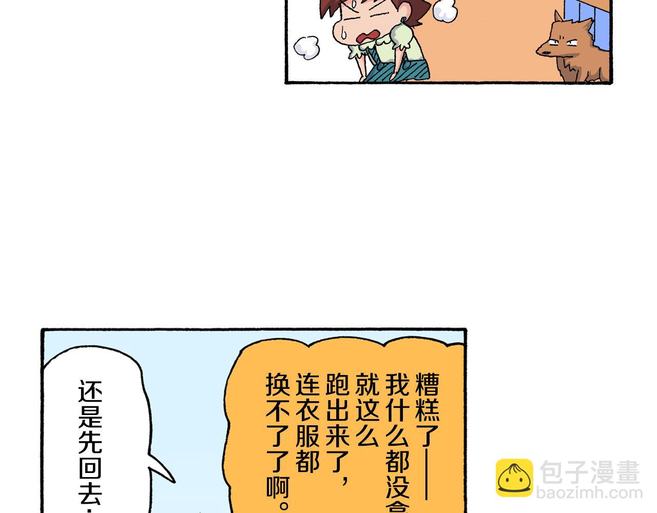 《新蜡笔小新（全彩色条漫）》第127话 第18页