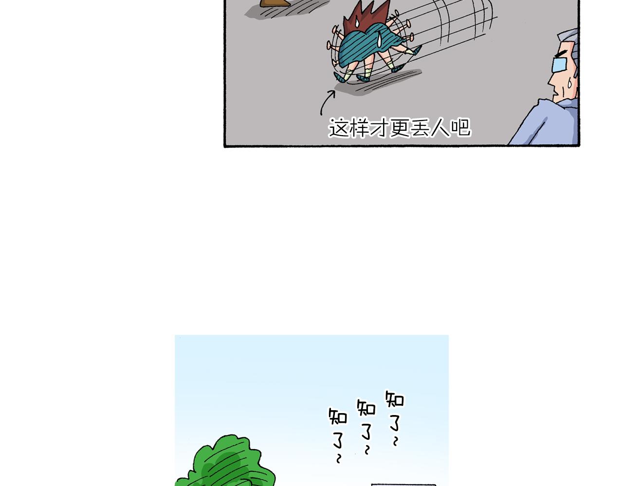 《新蜡笔小新（全彩色条漫）》第127话 第23页