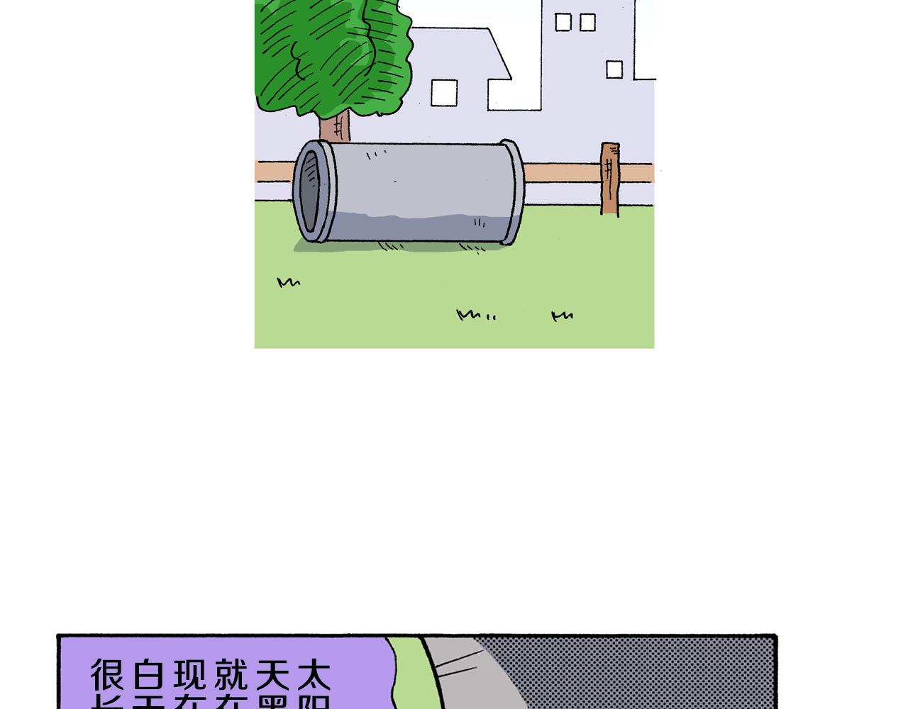 《新蜡笔小新（全彩色条漫）》第127话 第24页