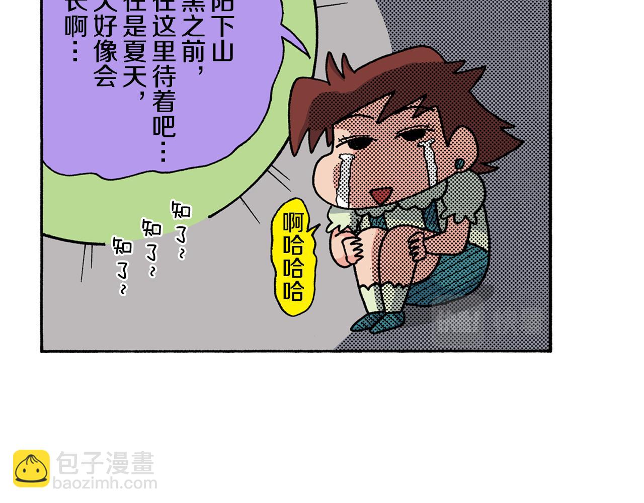 《新蜡笔小新（全彩色条漫）》第127话 第25页