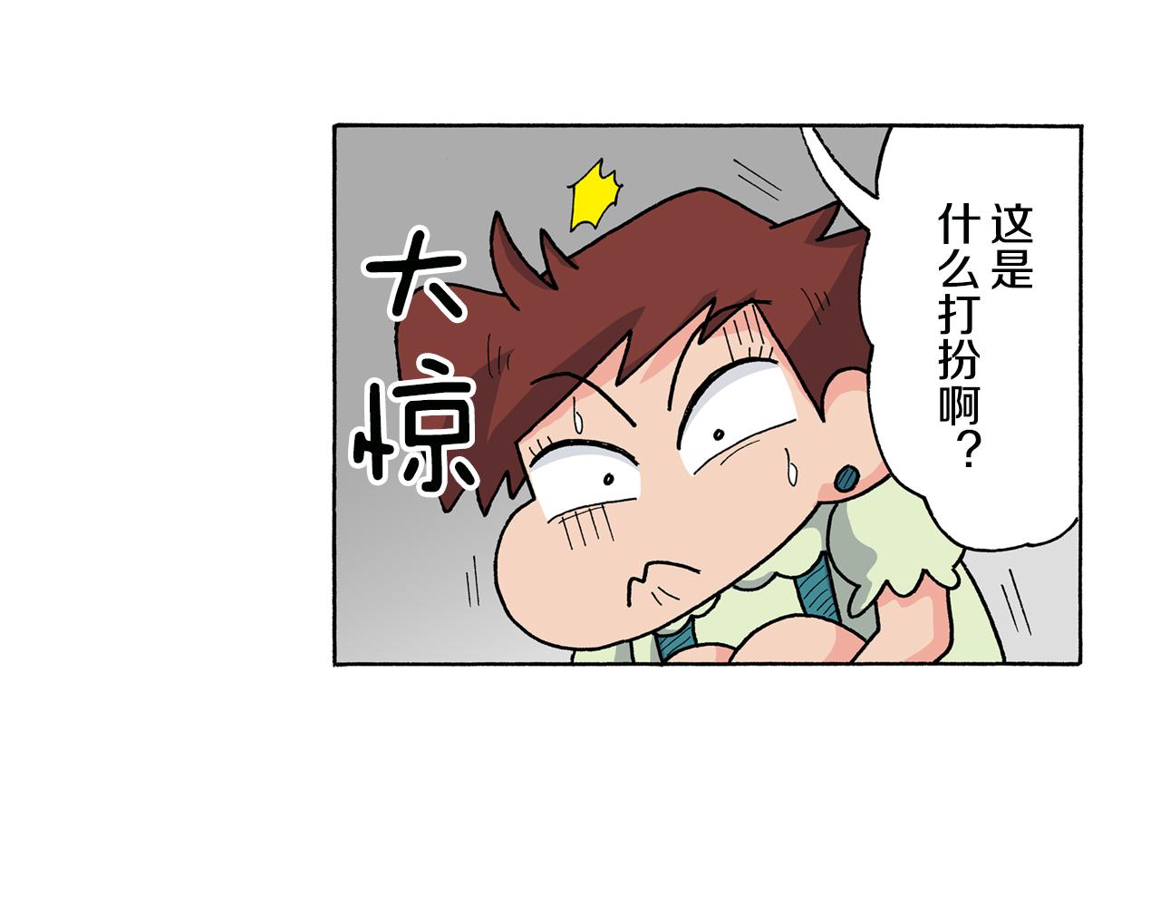 《新蜡笔小新（全彩色条漫）》第127话 第26页