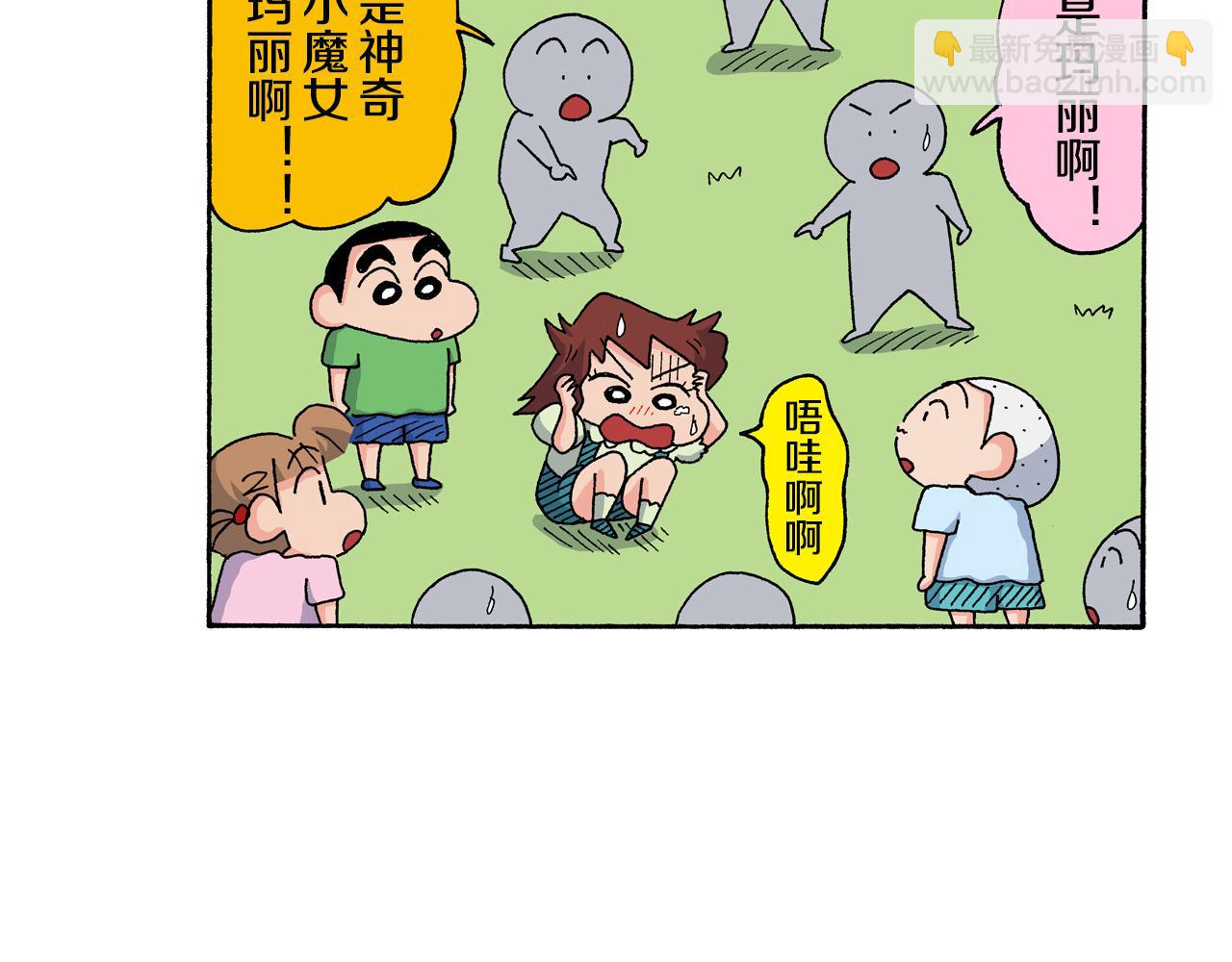 《新蜡笔小新（全彩色条漫）》第127话 第34页