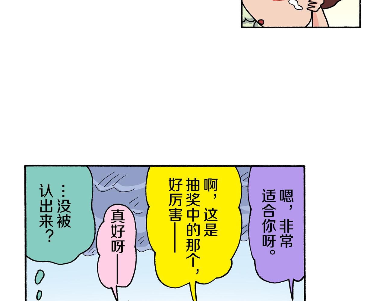 《新蜡笔小新（全彩色条漫）》第127话 第37页