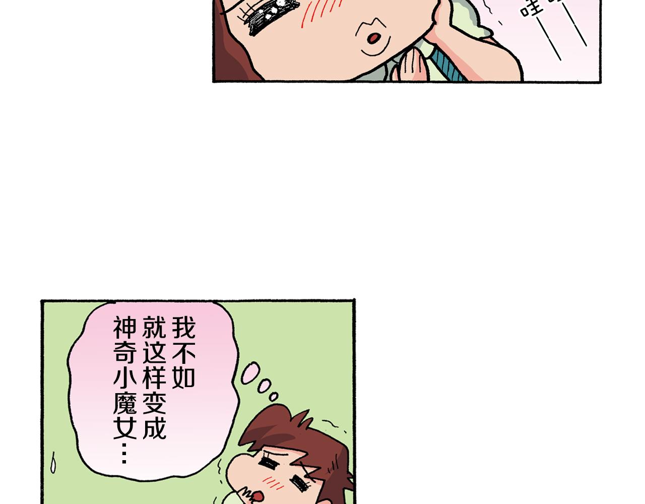 《新蜡笔小新（全彩色条漫）》第127话 第42页