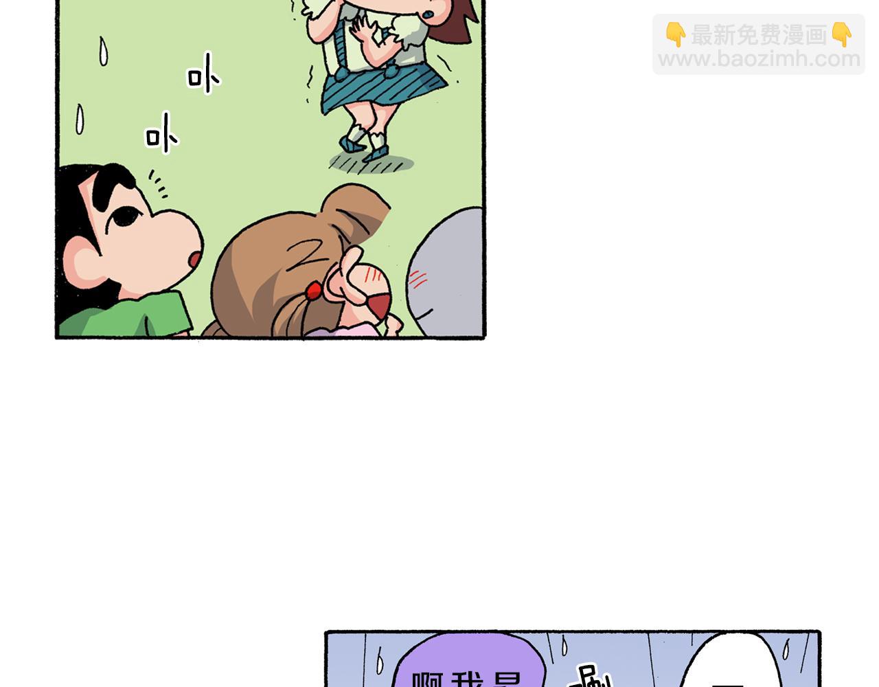 《新蜡笔小新（全彩色条漫）》第127话 第43页
