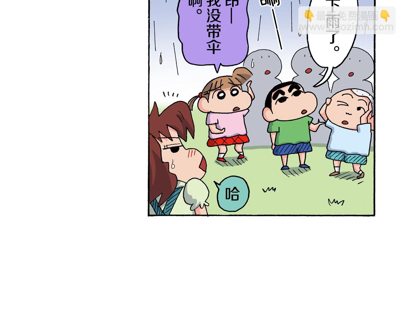 《新蜡笔小新（全彩色条漫）》第127话 第44页
