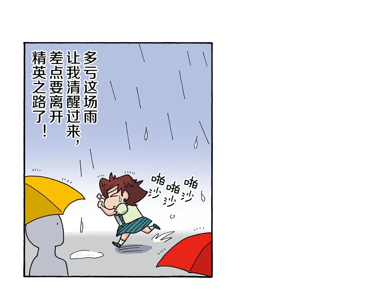 《新蜡笔小新（全彩色条漫）》第127话 第45页
