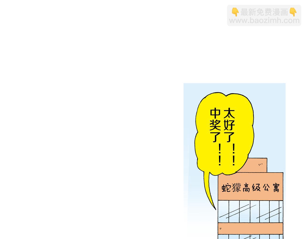 《新蜡笔小新（全彩色条漫）》第127话 第5页