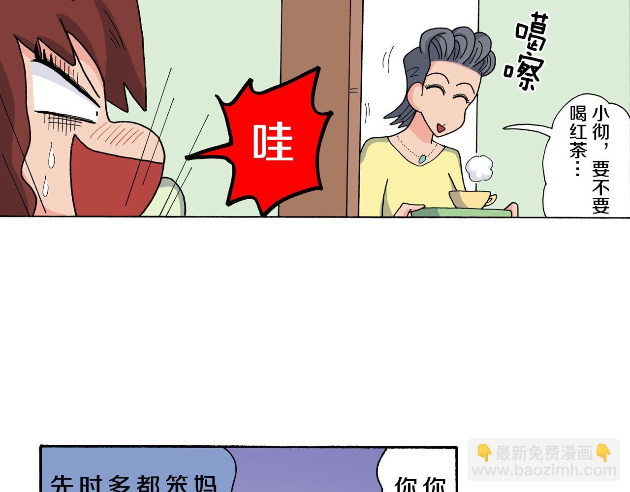 《新蜡笔小新（全彩色条漫）》第127话 第9页