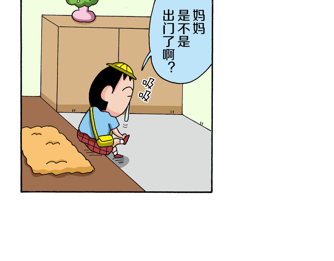 《新蜡笔小新（全彩色条漫）》第130话 第12页