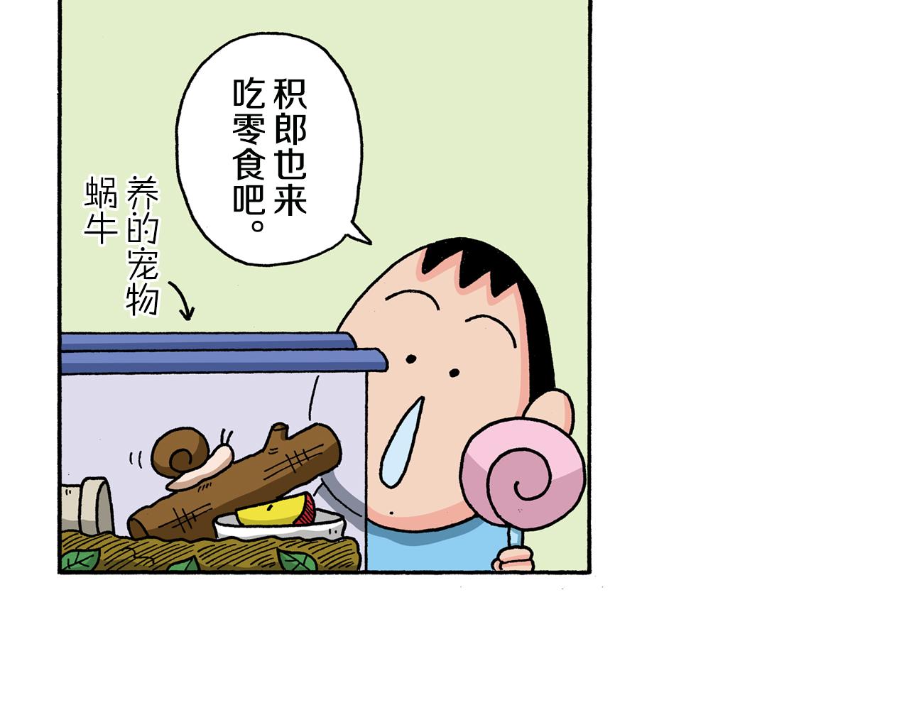 《新蜡笔小新（全彩色条漫）》第130话 第19页