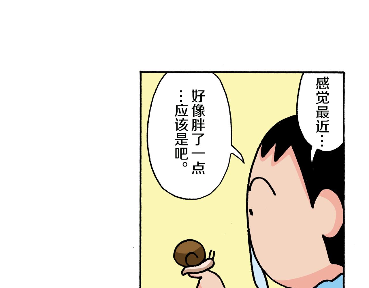 《新蜡笔小新（全彩色条漫）》第130话 第20页
