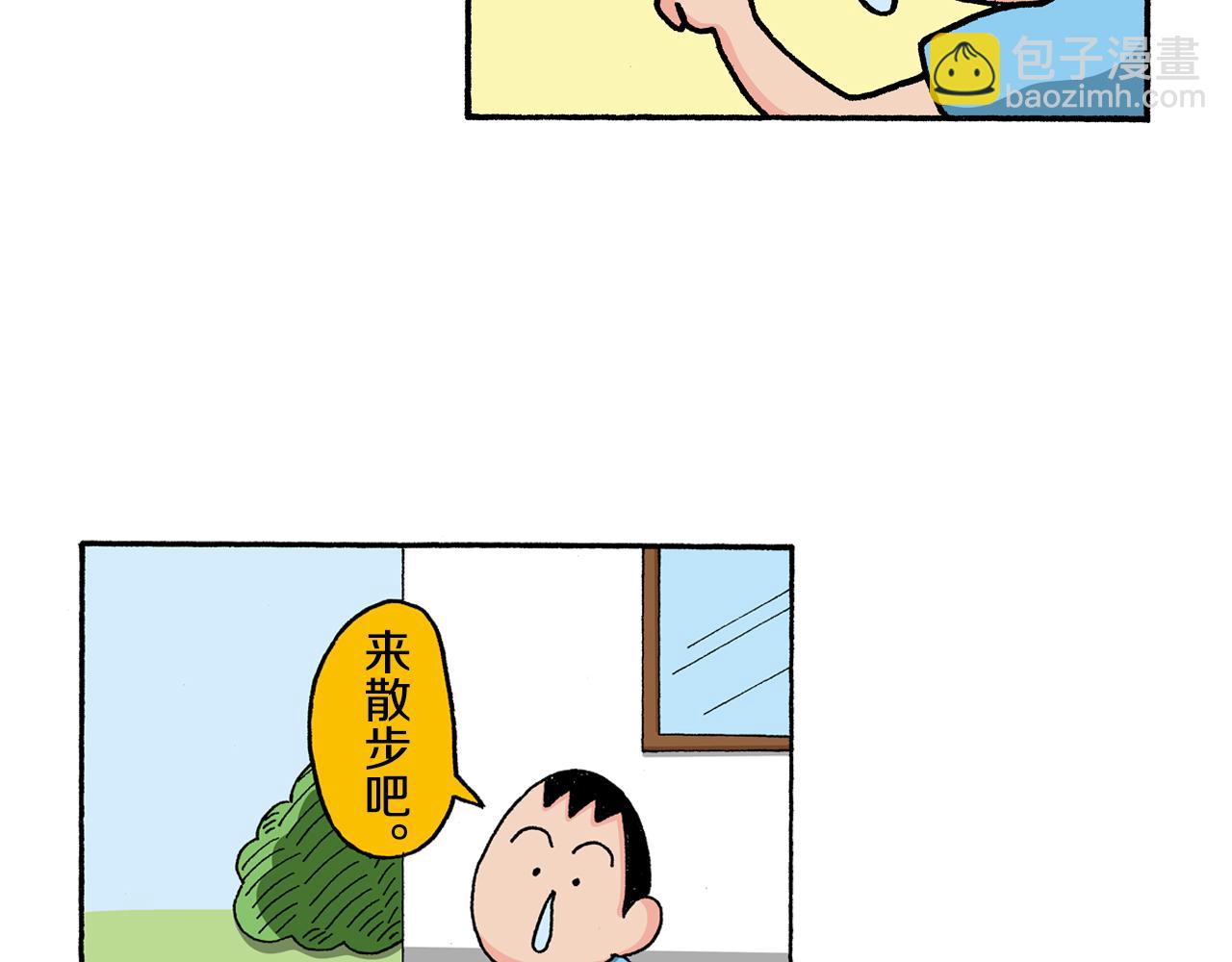 《新蜡笔小新（全彩色条漫）》第130话 第21页