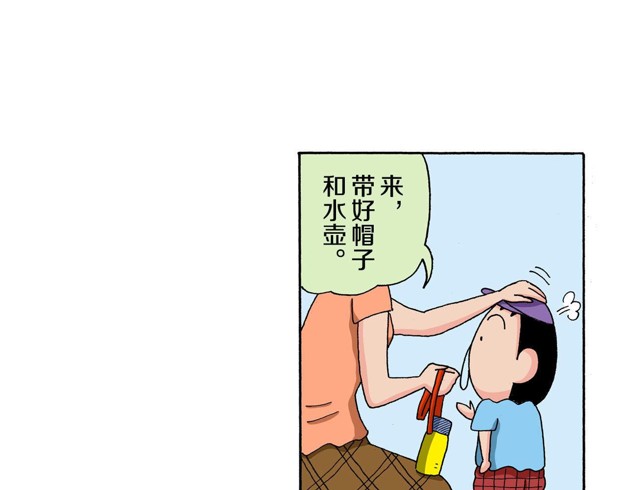《新蜡笔小新（全彩色条漫）》第130话 第25页