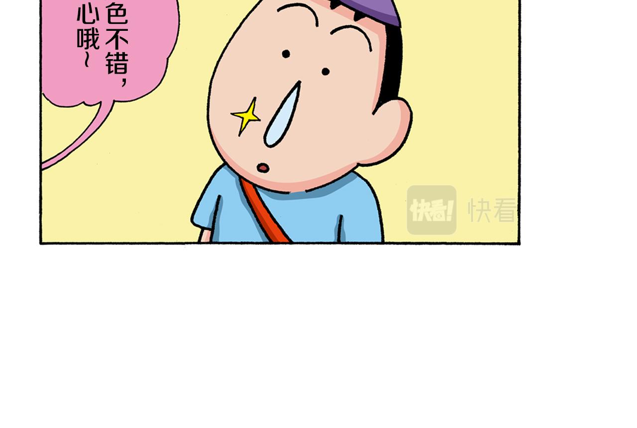 《新蜡笔小新（全彩色条漫）》第130话 第29页