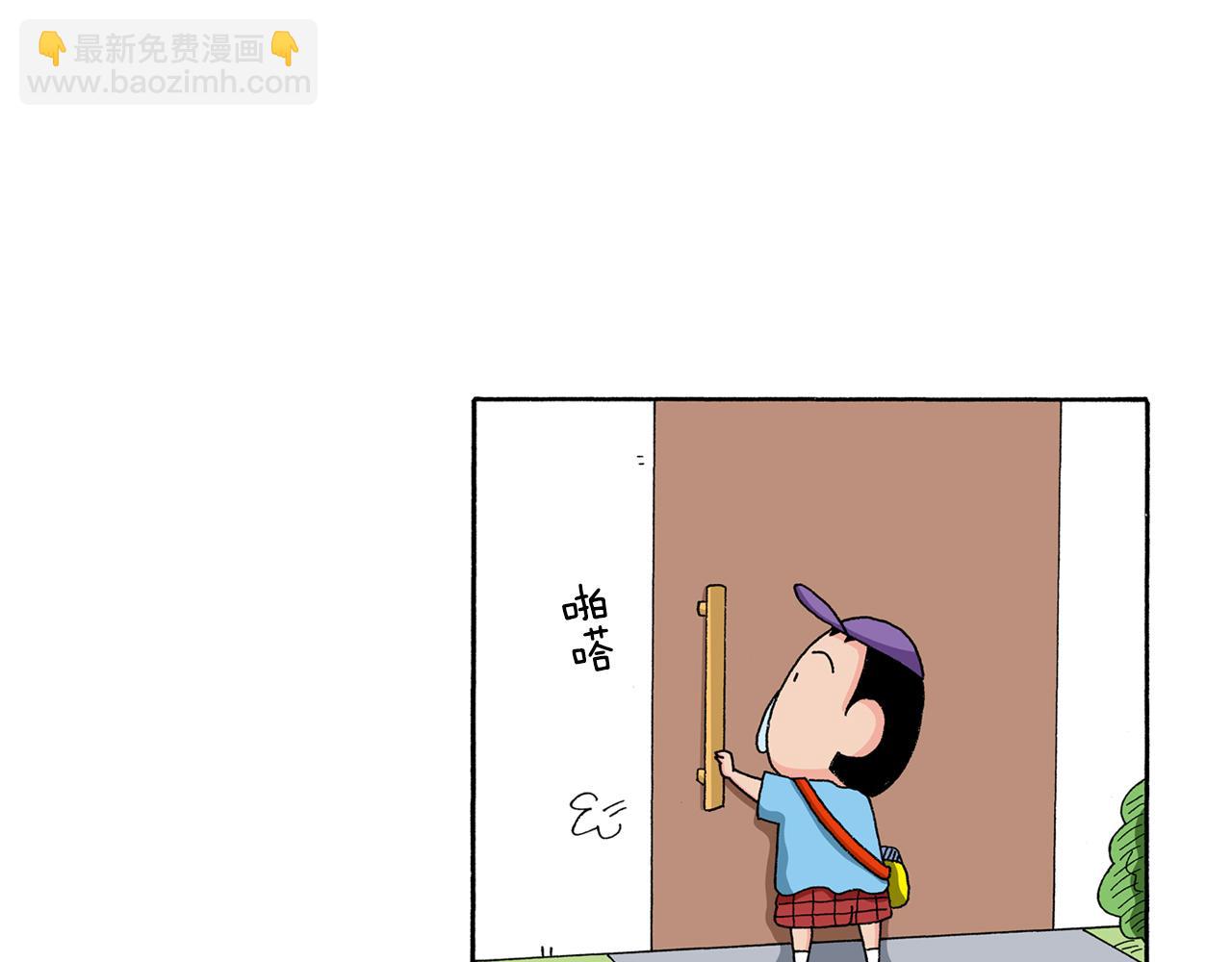 《新蜡笔小新（全彩色条漫）》第130话 第30页