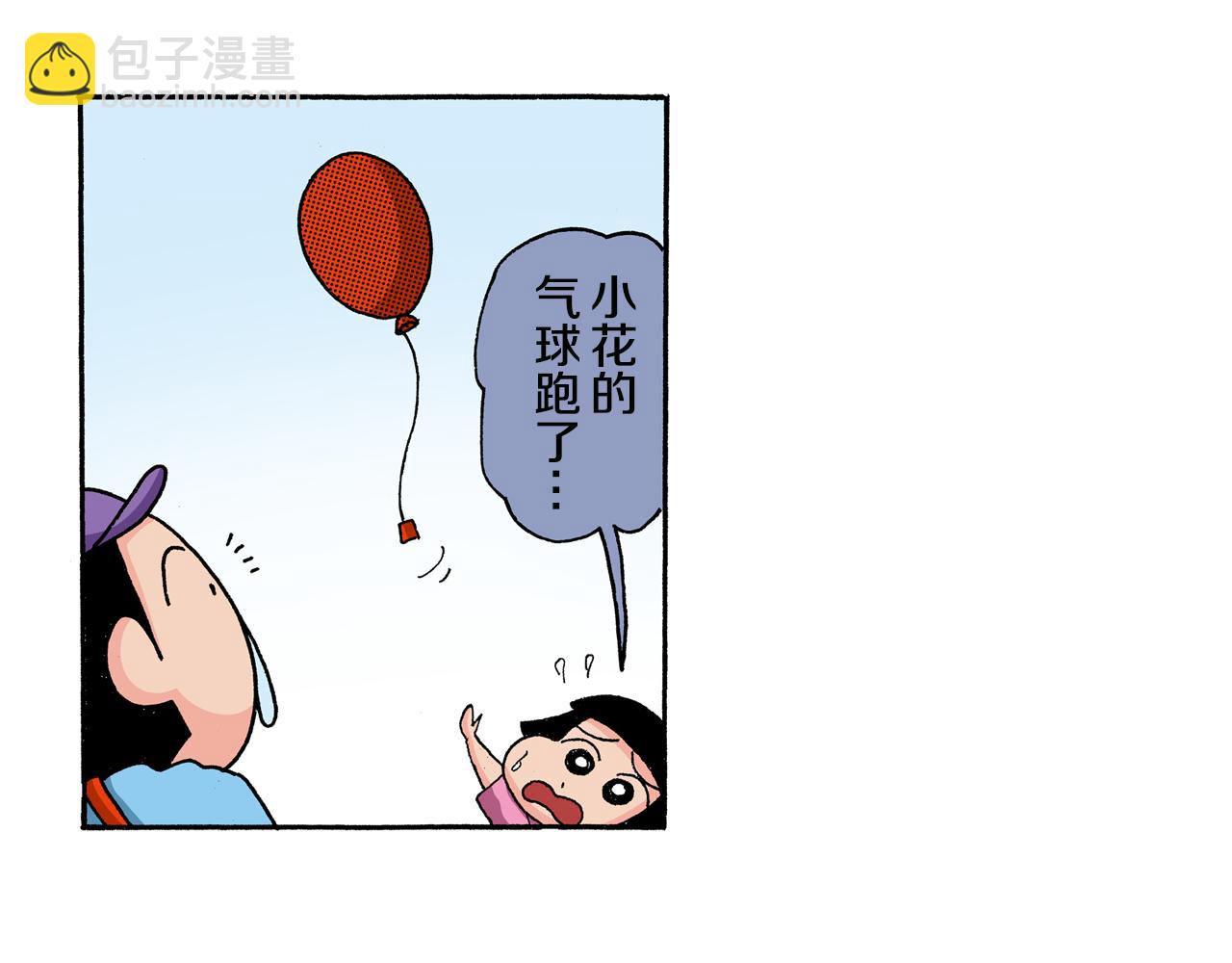 《新蜡笔小新（全彩色条漫）》第130话 第36页