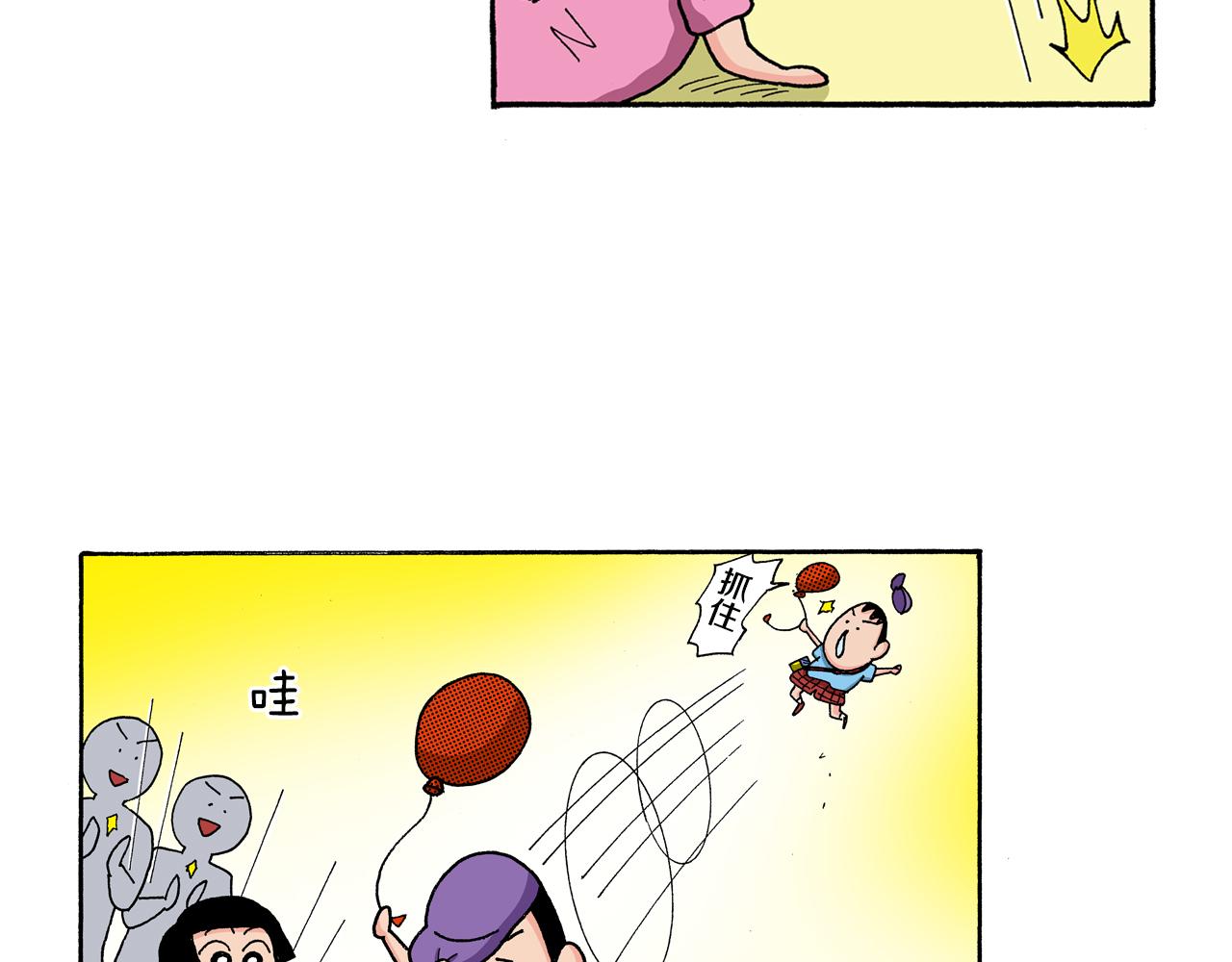 《新蜡笔小新（全彩色条漫）》第130话 第38页