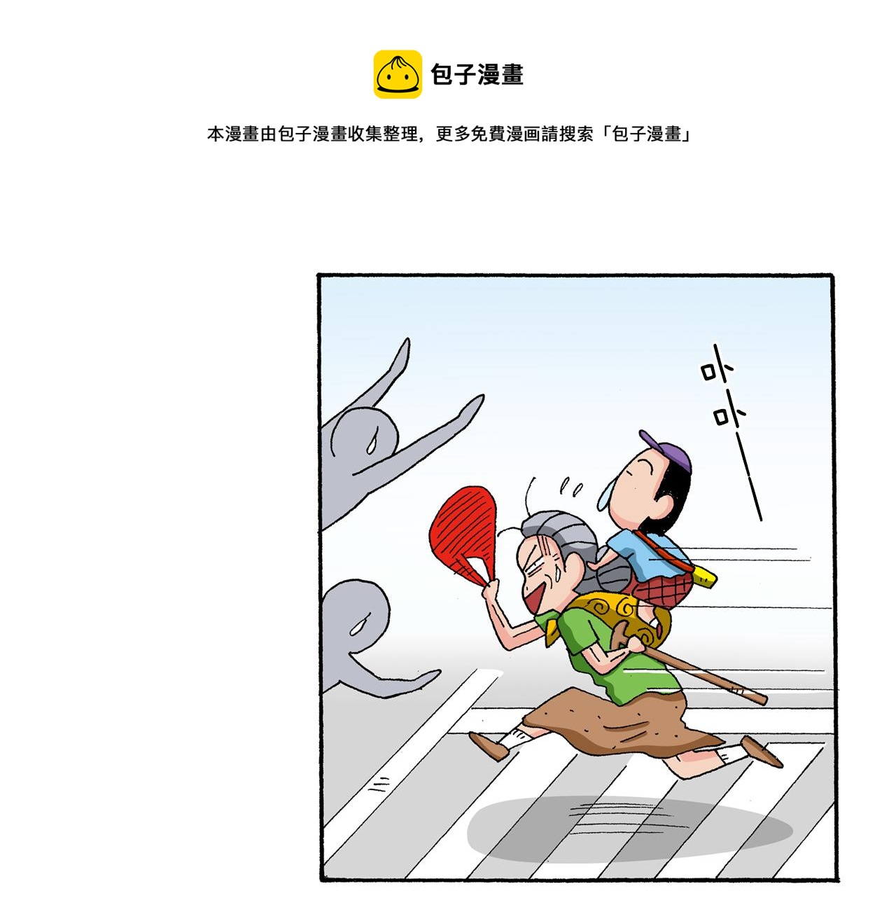 《新蜡笔小新（全彩色条漫）》第130话 第50页