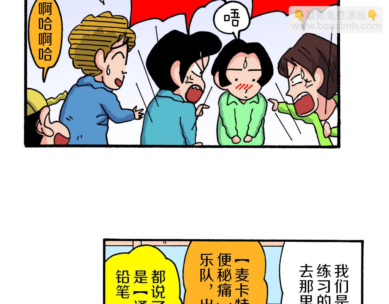 《新蜡笔小新（全彩色条漫）》第128话 第12页