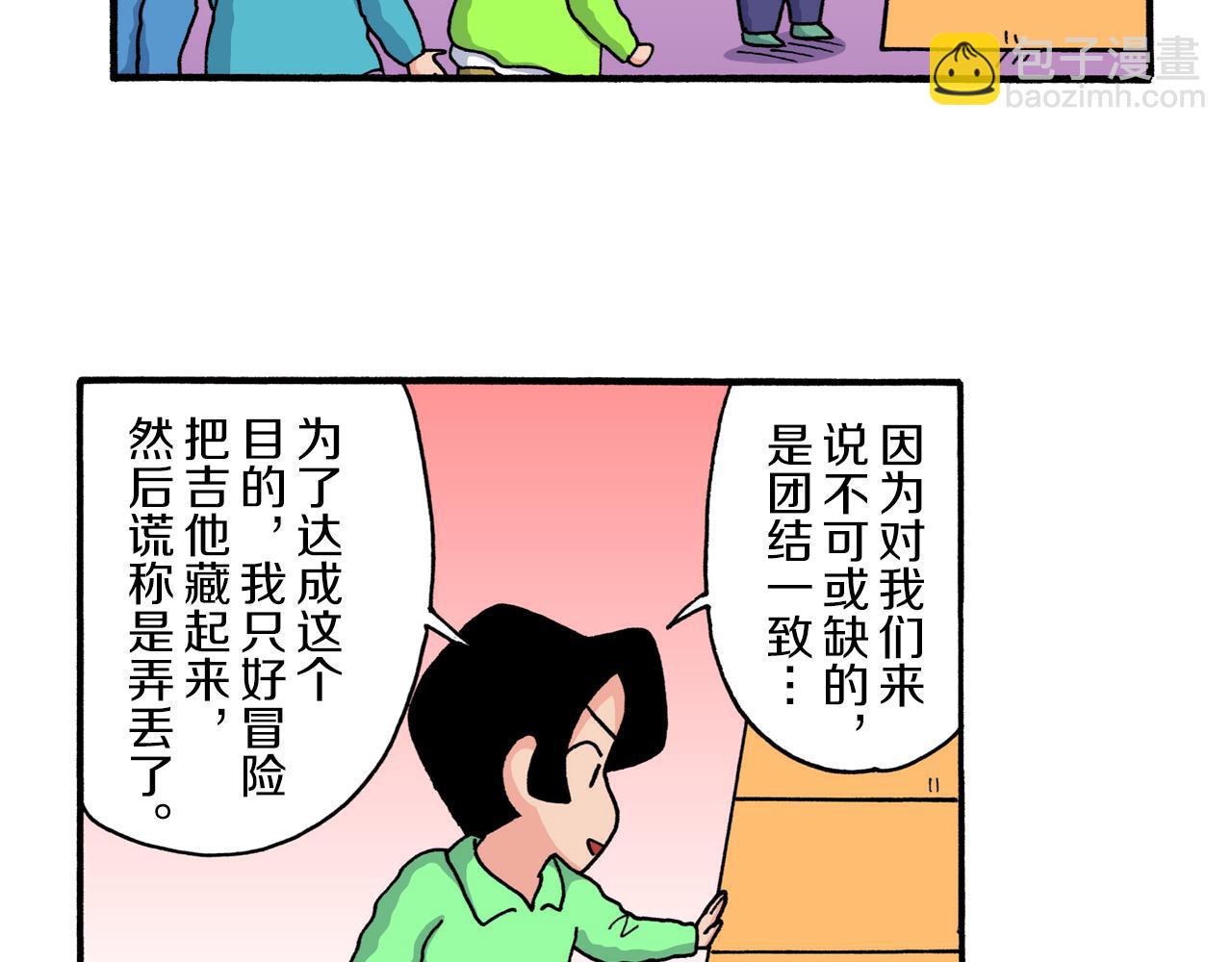 《新蜡笔小新（全彩色条漫）》第128话 第30页