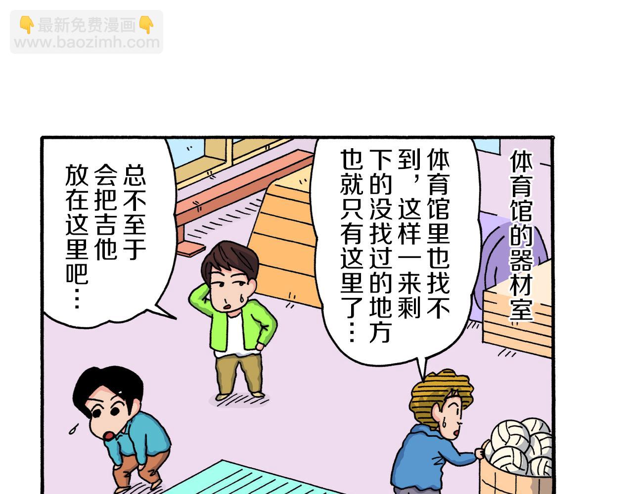 《新蜡笔小新（全彩色条漫）》第131话 第15页