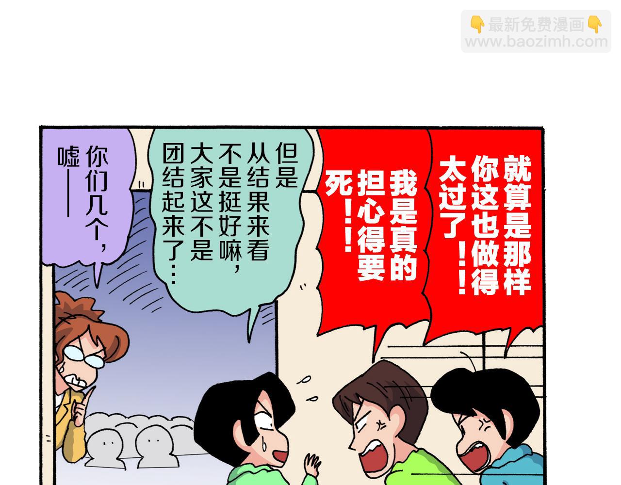 《新蜡笔小新（全彩色条漫）》第131话 第33页