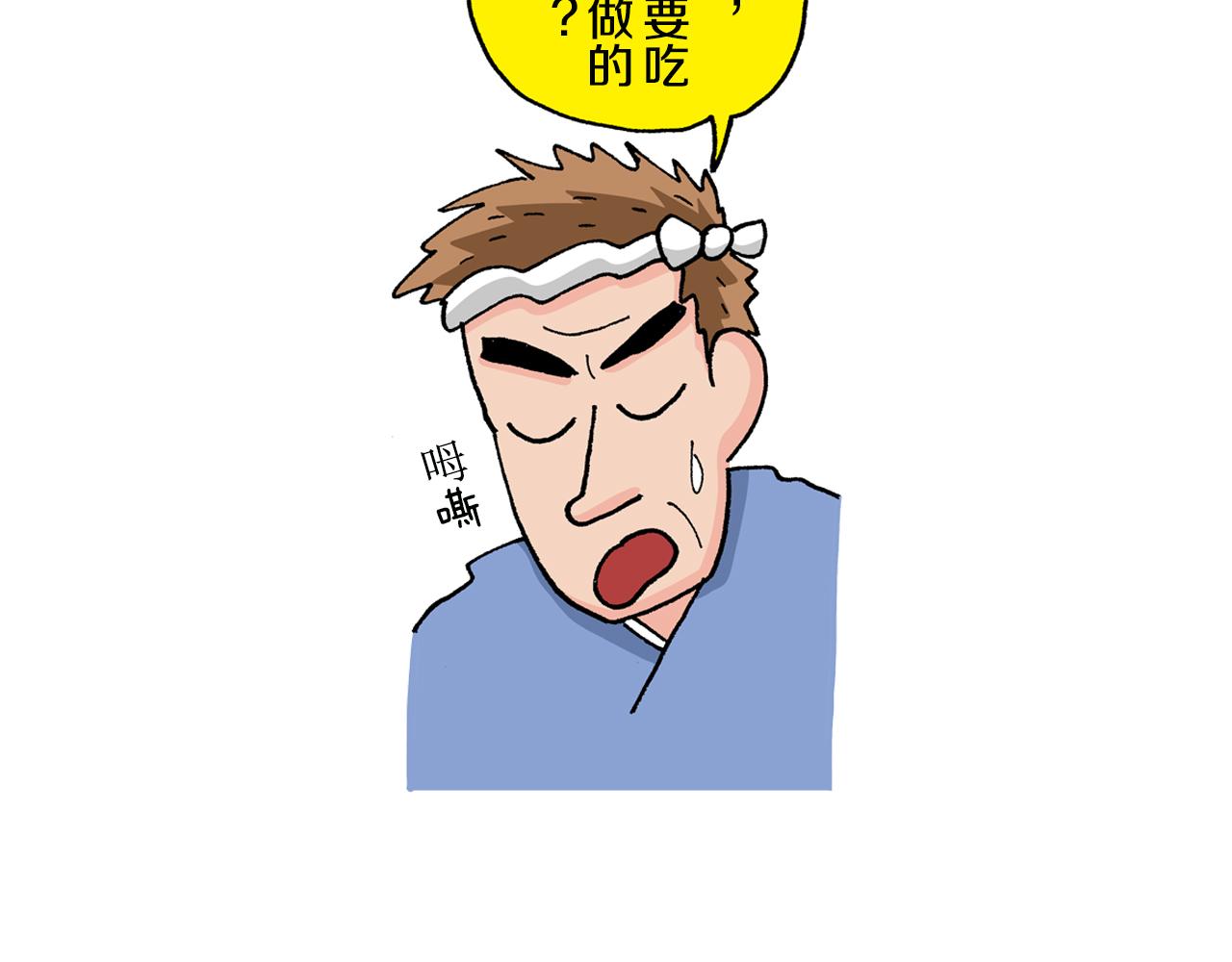 《新蜡笔小新（全彩色条漫）》第134话 第18页